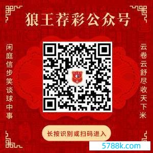 扫码或长按二维码温和公众号，取得更多精确保举！